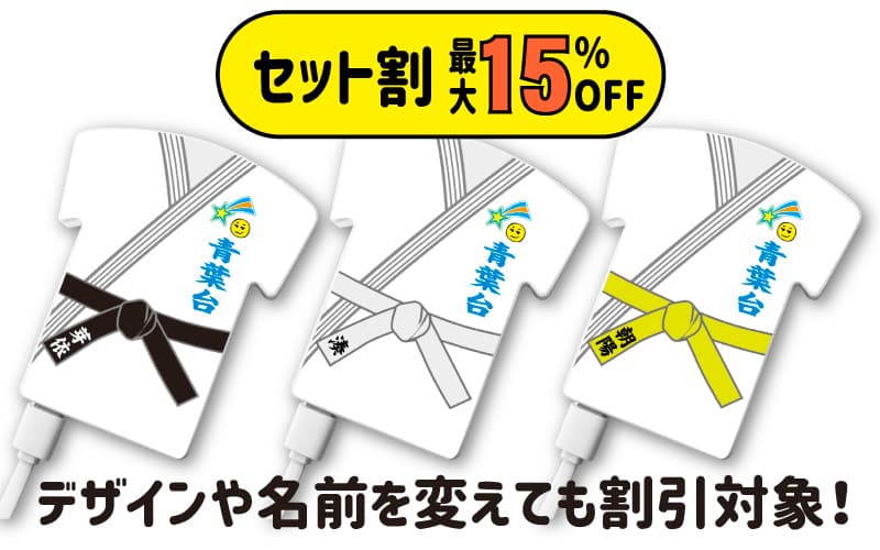 チーム セット割引 お得購入