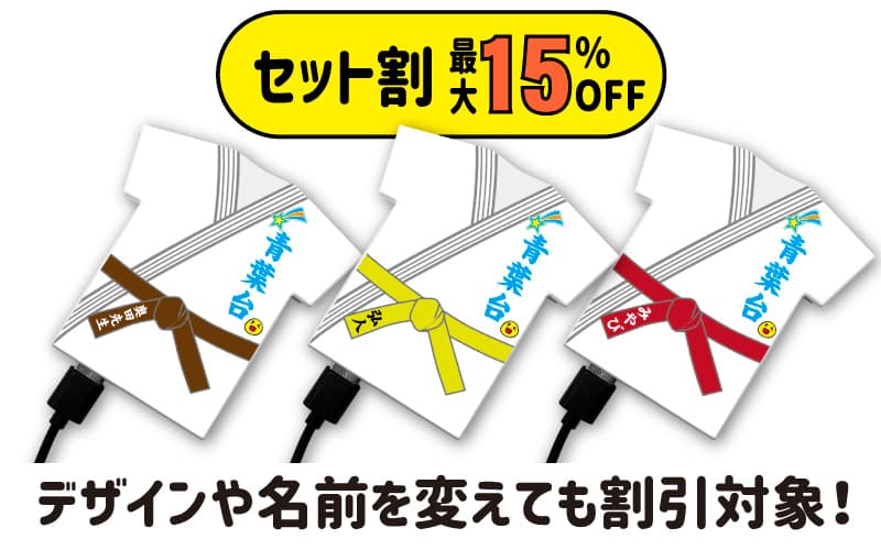 チーム セット割引 お得購入