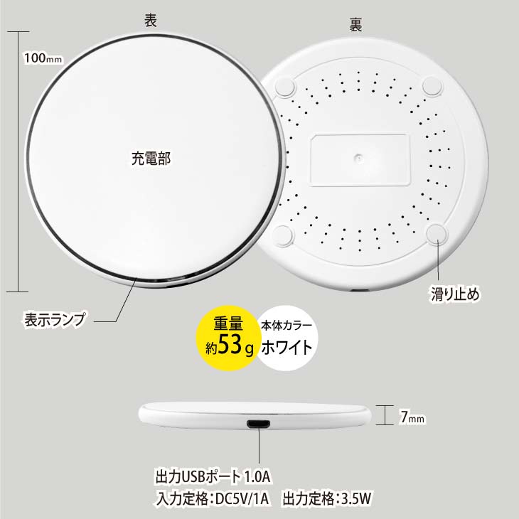 ワイヤレス充電器説明