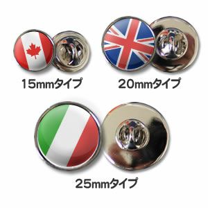 ピンズ 【世界の国旗】(オリジナル) 海外 国旗グッズ | オリジナル