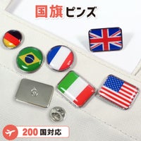 ピンズ 【世界の国旗】