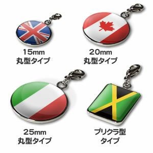 ④ 世界の国旗チャーム まとめ売り チャーム 【世界の国旗】(オリジナル) 海外 国旗グッズ | オリジナル