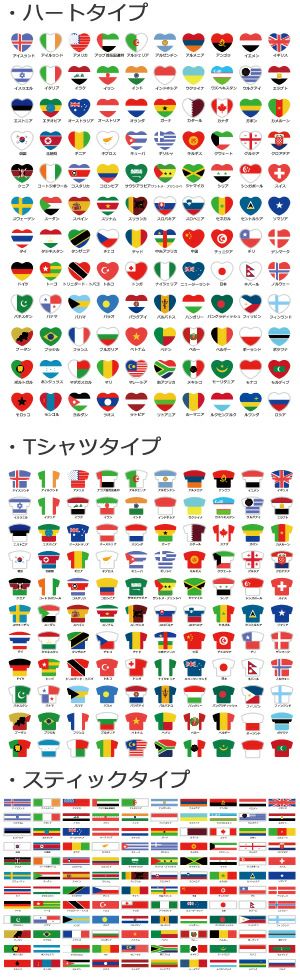 キーホルダー 【世界の国旗】(オリジナル) 海外 国旗グッズ
