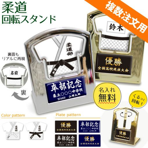 柔道 回転スタンド メイン