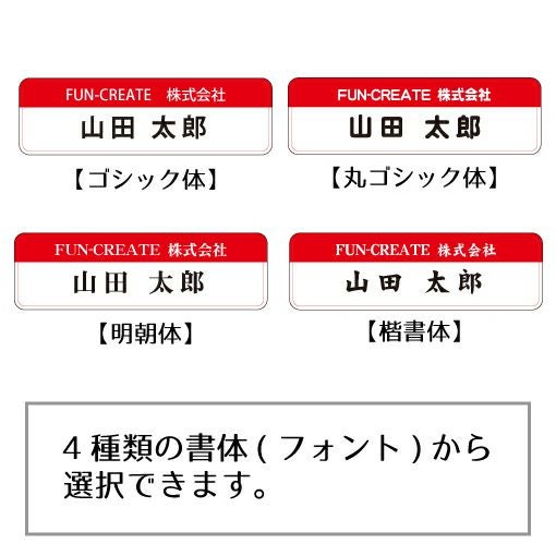 □複数注文用□ネームプレート ドーム型【簡単オーダー】（ 〇 文字