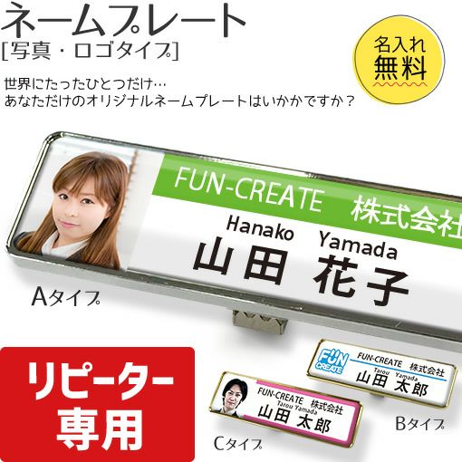 ネームプレート【簡単オーダー】 | オリジナルグッズ専門店 本店