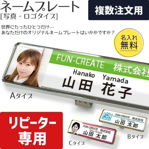 □複数注文用□ネームプレート ドーム型【簡単オーダー】（写真・ロゴ