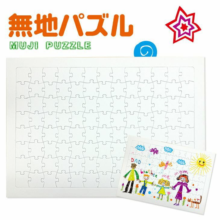 パズル無地・フレーム