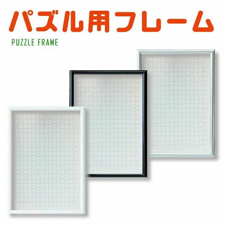 オリジナルパズル