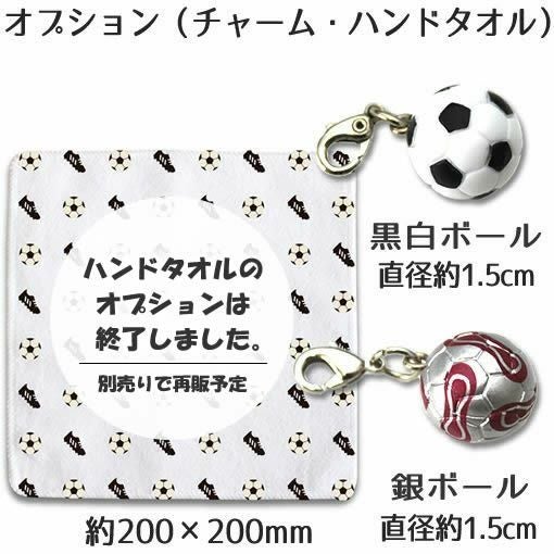 〇 サッカー Bタイプ】【〇 キーホルダー 】 ユニフォーム 簡単