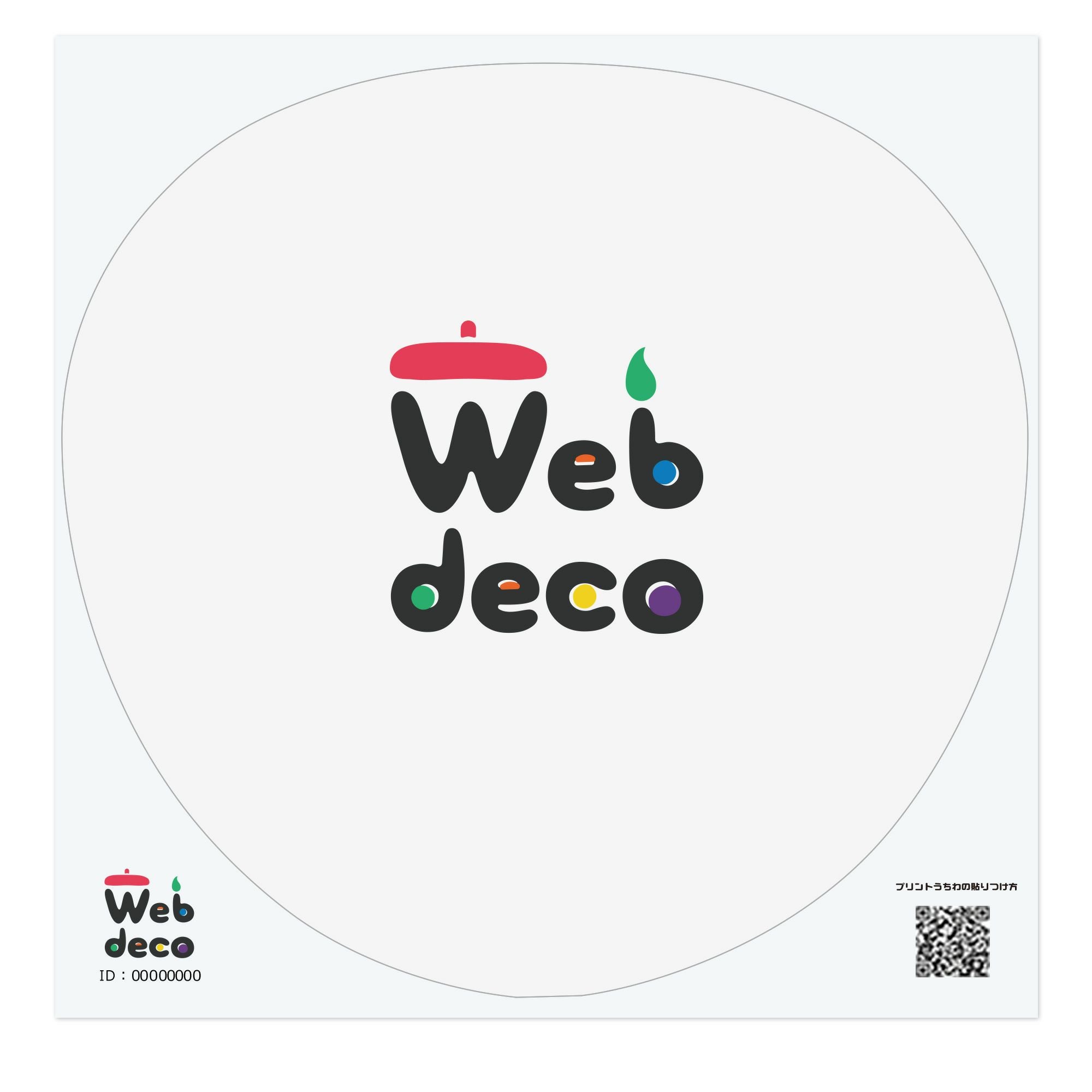うちわ　デザイン確認用 Web deco うちわ 【うちわ面シールのみ】ウェブデコ 誕生日 プレゼント