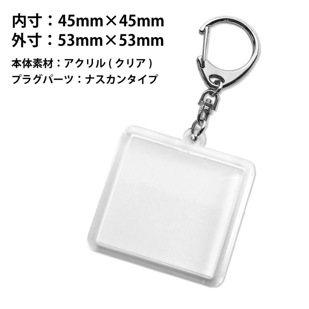 ハメパチキーホルダー　スクエア型 サイズ
