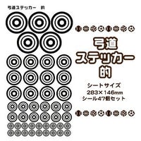 弓道ステッカー