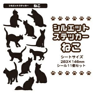 ステッカー 【□ シルエットねこ1】 ペット 猫 シール | オリジナル