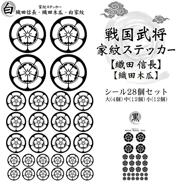家紋ステッカー【□ 武田 信玄】【□ 武田菱】 戦国 武将 グッズ