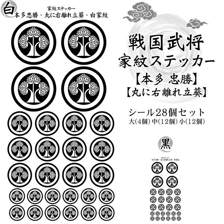 一*門様 蔵出　江戸時代　本多忠勝　本多家　本多立ち葵家紋図　肉彫象嵌　黄色絵色 有名戦国武将（戦国大名）の家紋一覧と日本全国の城情報まとめ｜43.本