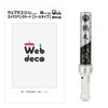 Web deco ミックスペンラ