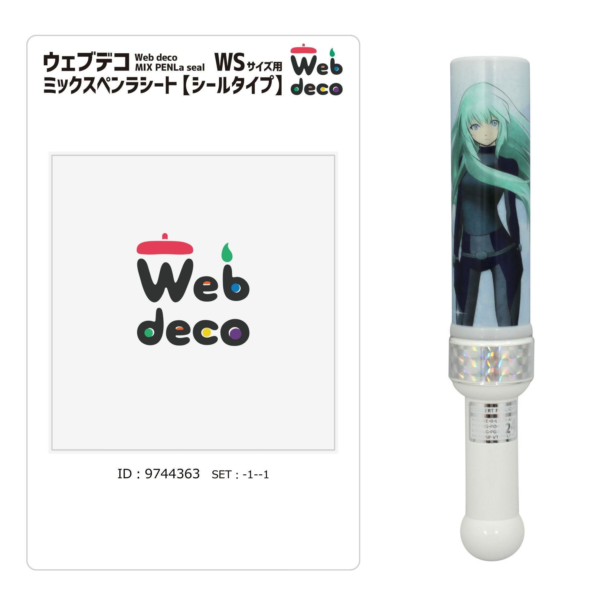 オリジナル ミックスペンラ シート ペンラシール Web deco｜ファンクリ