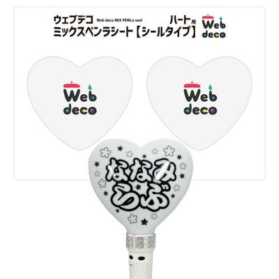 Web deco ミックスペンラ