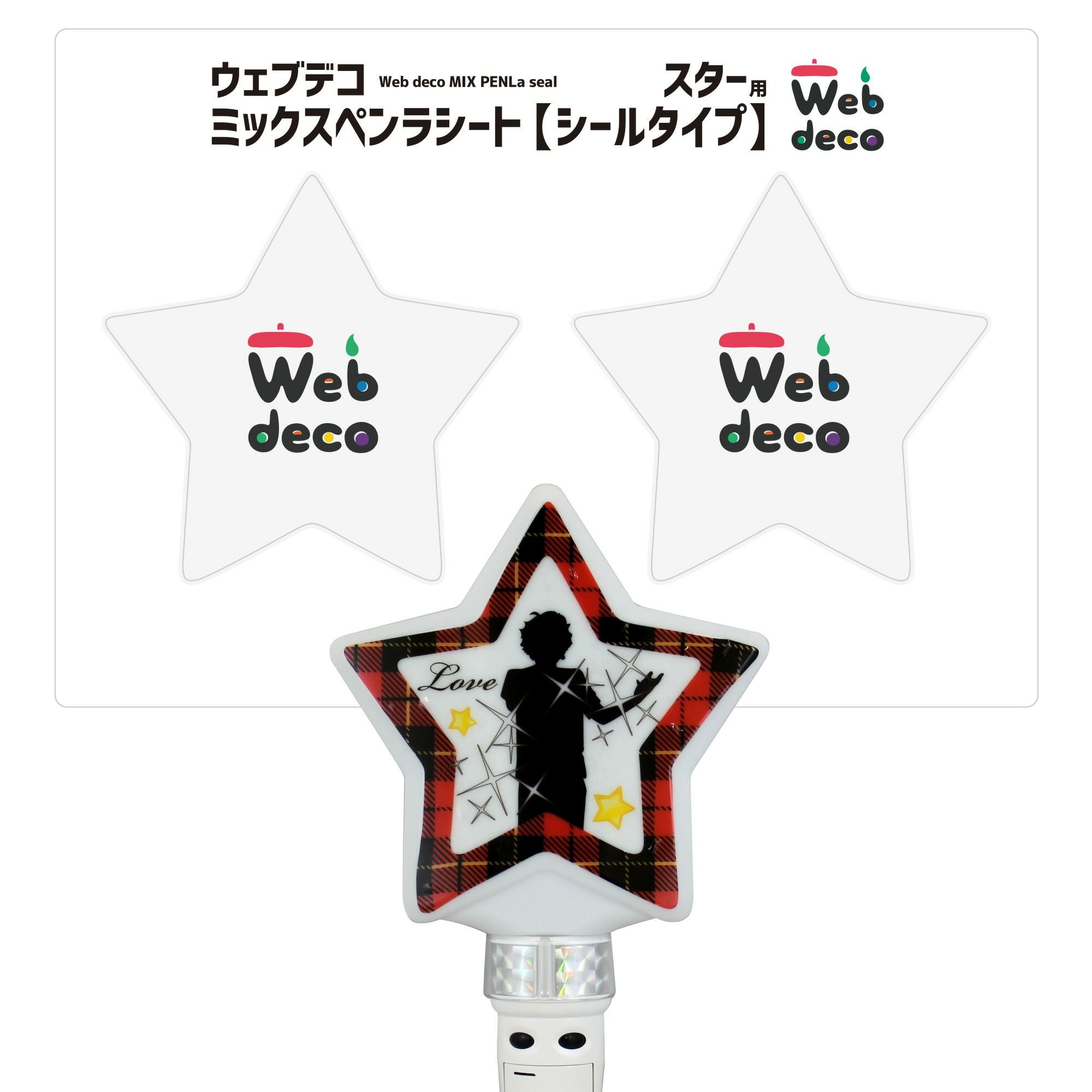 オリジナル ミックスペンラ シート ペンラシール Web deco｜ファンクリ