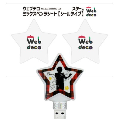 Web deco ミックスペンラ