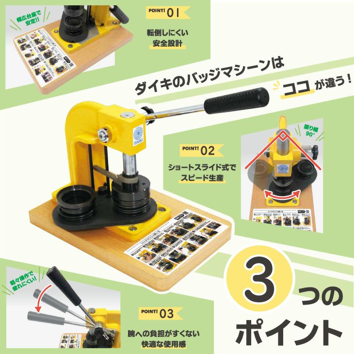 E-Kセット（缶バッジマシーン・アタッチメント・Kカッター・Kカッター