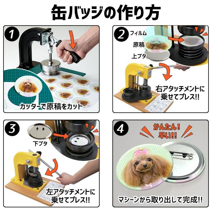 E-Kセット 作り方