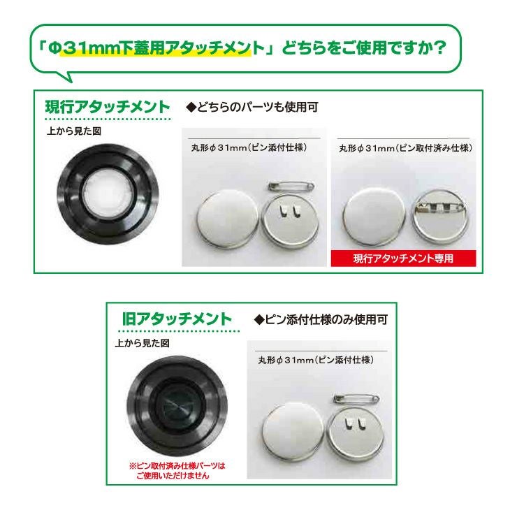 缶バッジ パーツ 種類