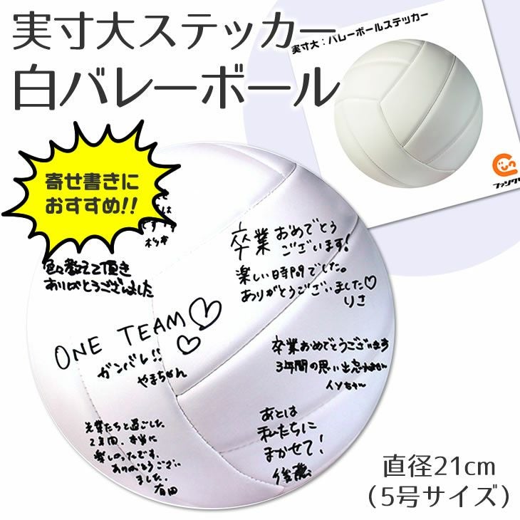 実寸大 ステッカー