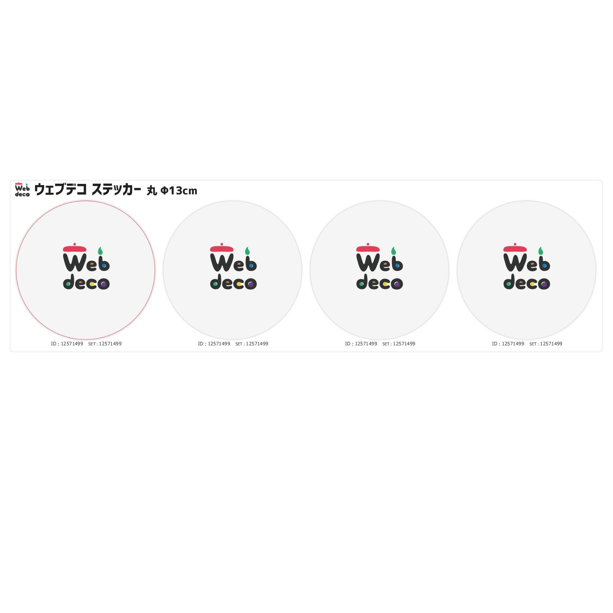 自作 ステッカー 丸13cm