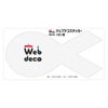 Web deco ステッカー