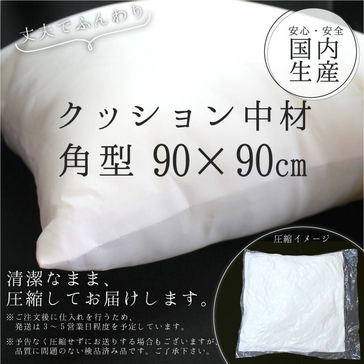 中材
