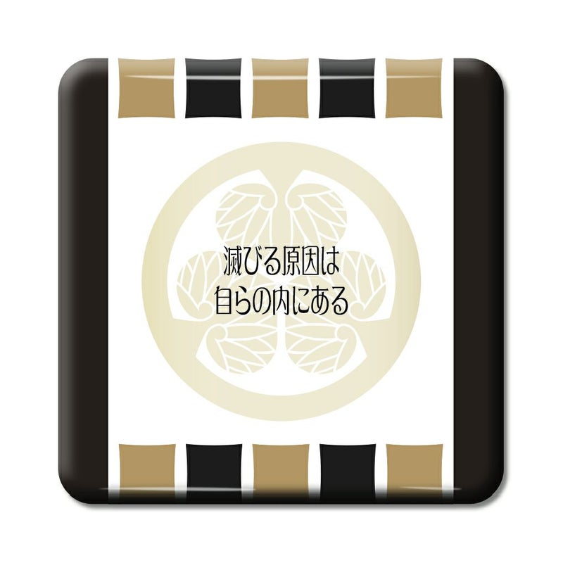 武将 名言 缶バッジ 【スクエア】【ピンタイプ】