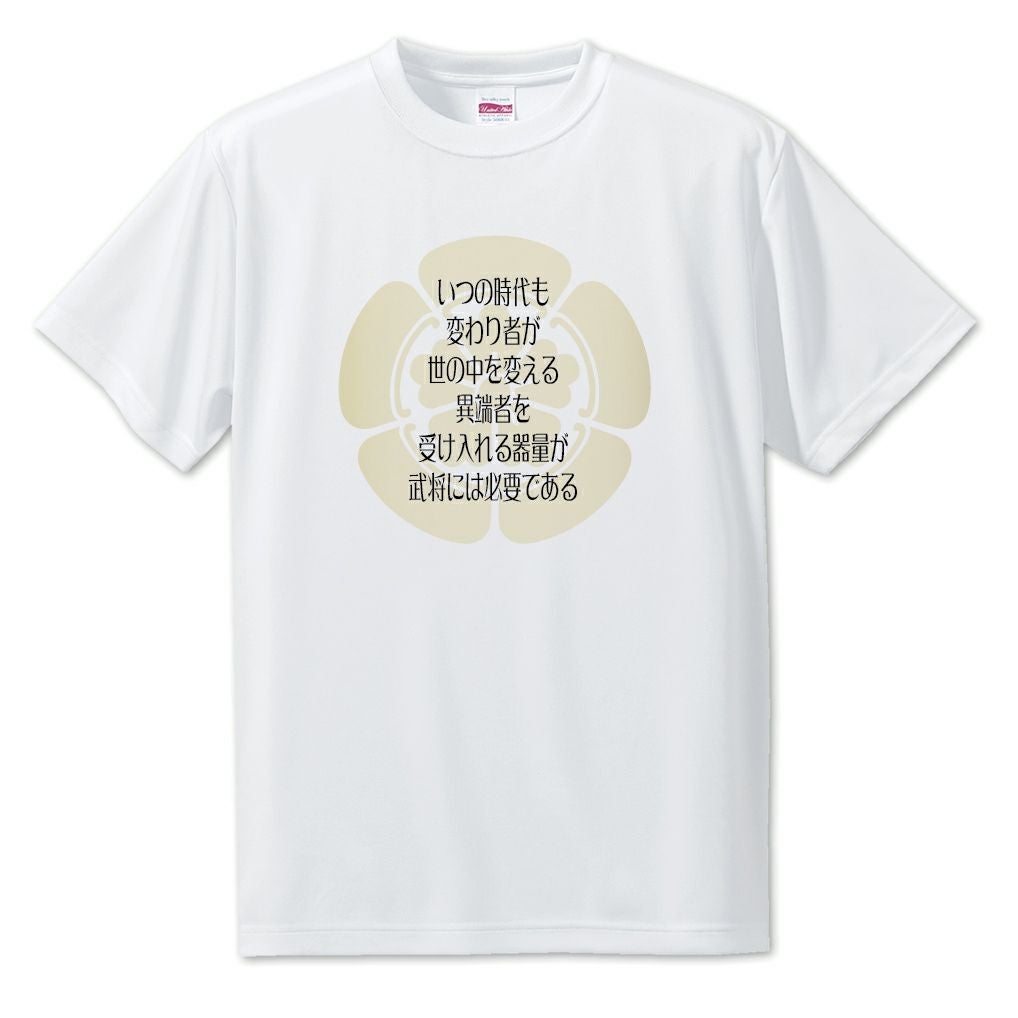 武将 名言 Tシャツ 織田信長 【ポジティブグッズ】 戦国 武将 グッズ
