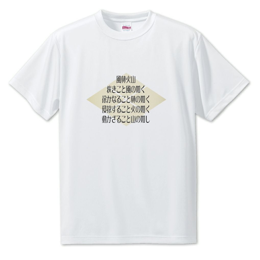 武将 名言 Tシャツ 武田信玄 【ポジティブグッズ】 戦国 武将 グッズ