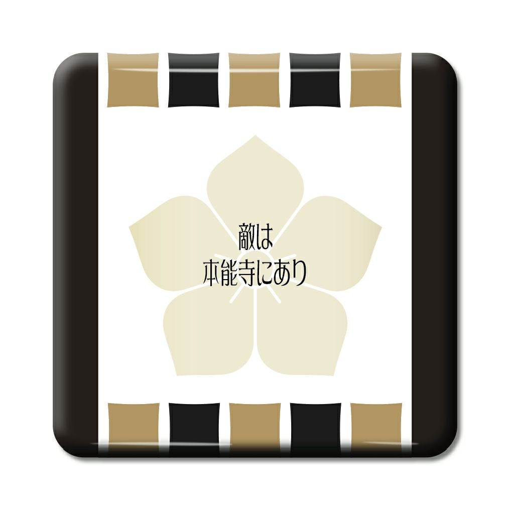 武将 名言 缶バッジ 【スクエア】【ピンタイプ】