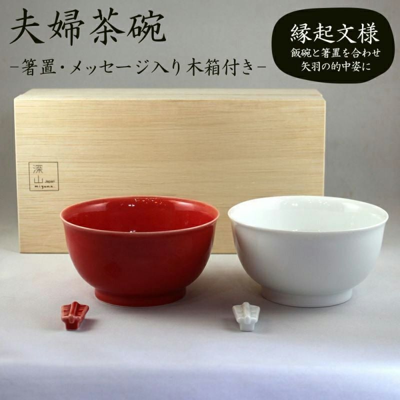 夫婦茶碗　メイン