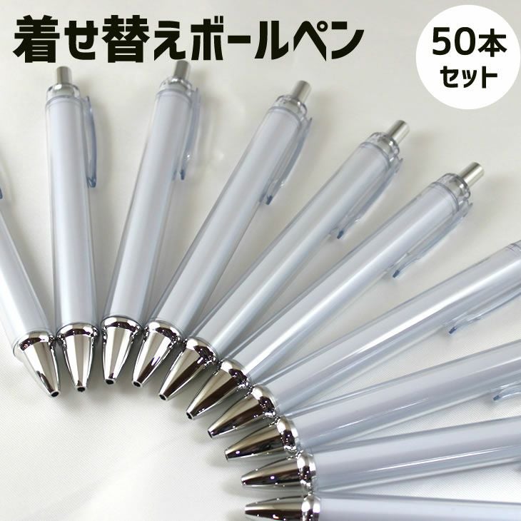 ボールペン