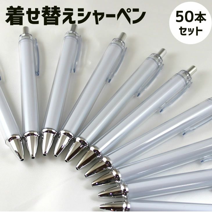 シャーペン