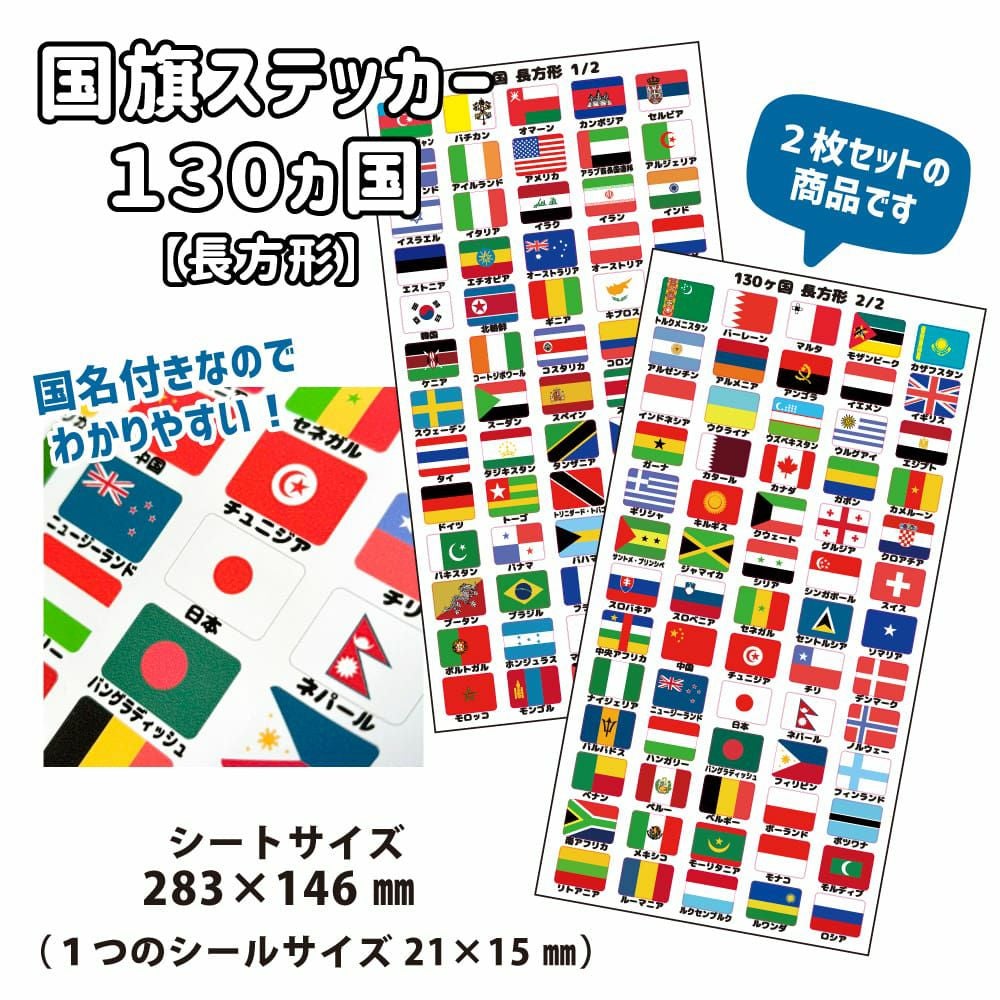 チャーム 【世界の国旗】(オリジナル) 海外 国旗グッズ 目印チャーム
