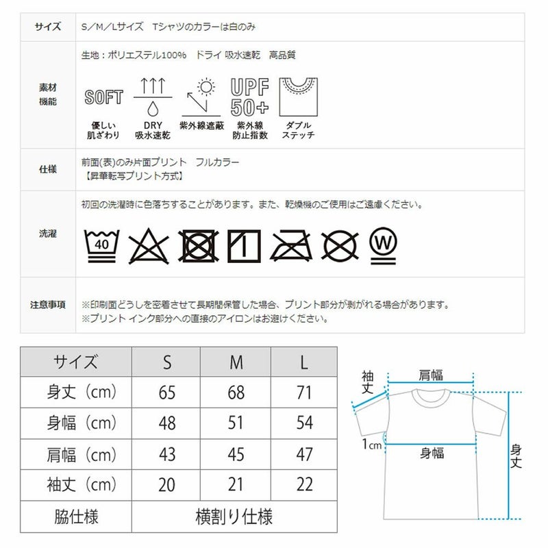 Tシャツ　成分表
