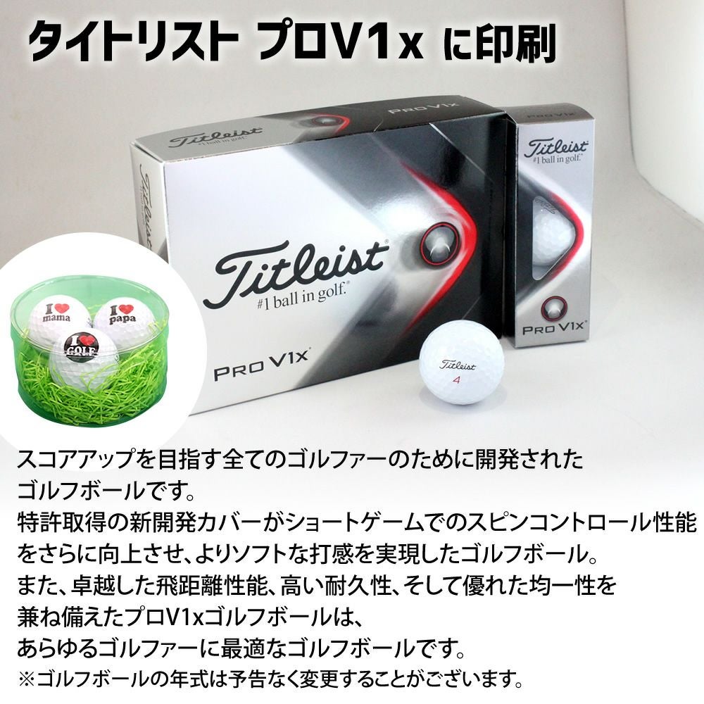 アイラブ グッズ｜ ゴルフボール 【3個入り】【□ I LOVE 】(簡単