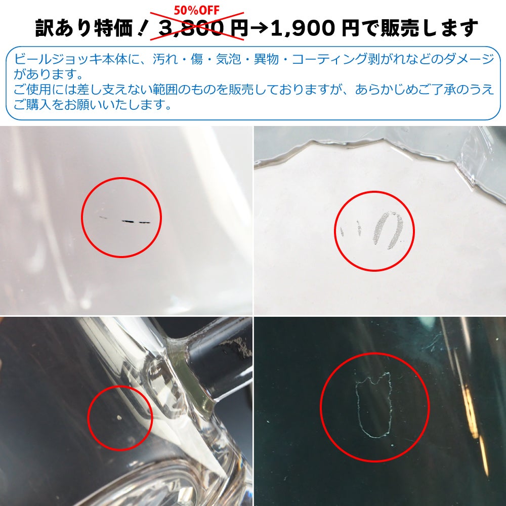 ビールジョッキ　