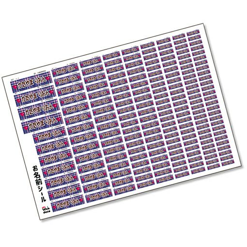 ｜データ入稿｜お名前シール ｜同人グッズ ノベルティ 制作