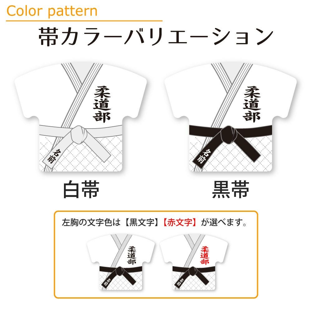 柔道マウスパッドカラー