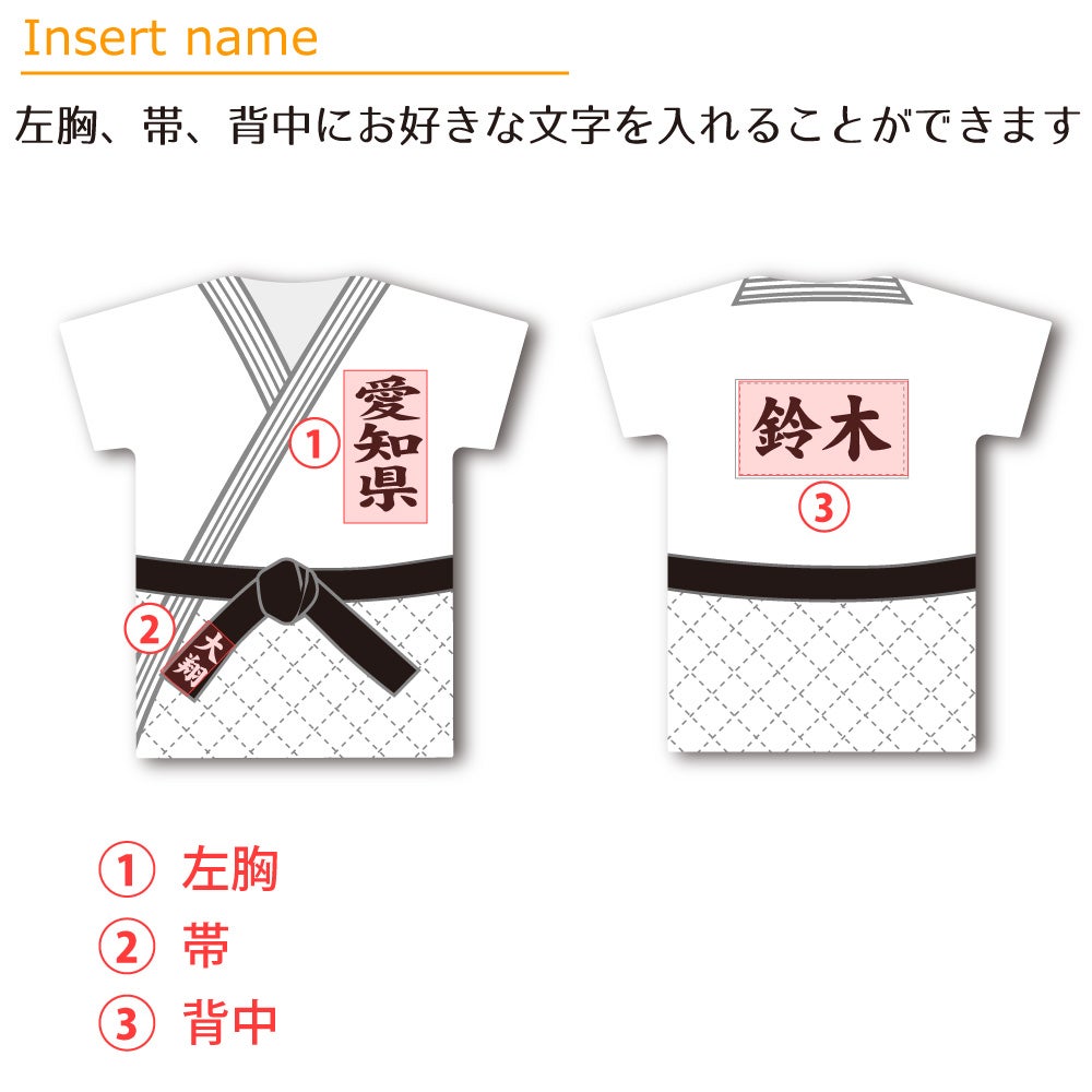 柔道文字
