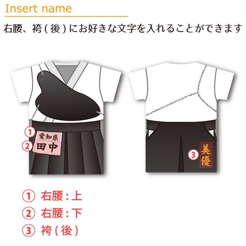弓道名前