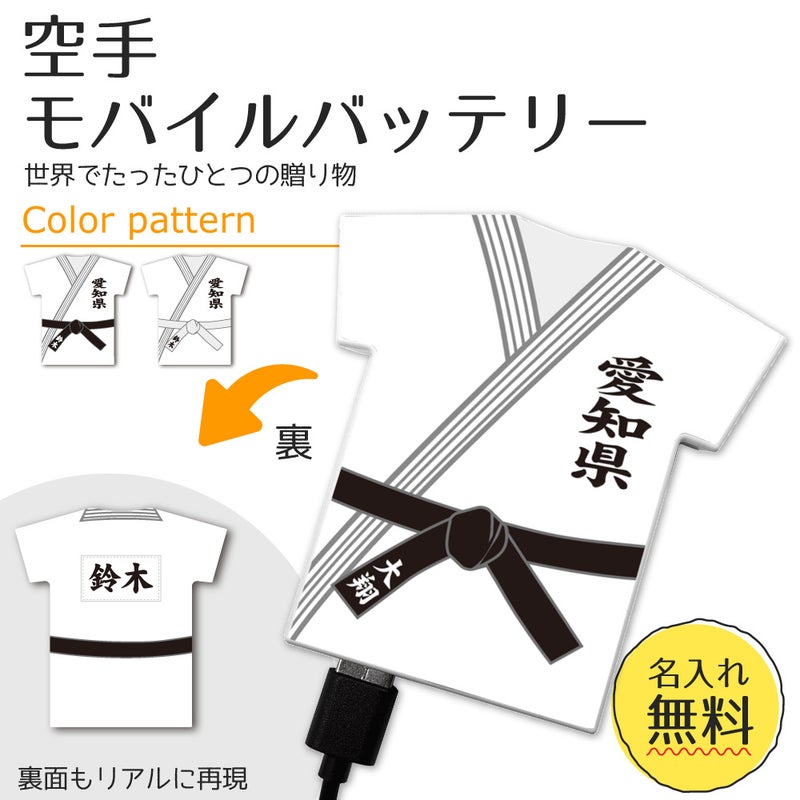 空手メイン