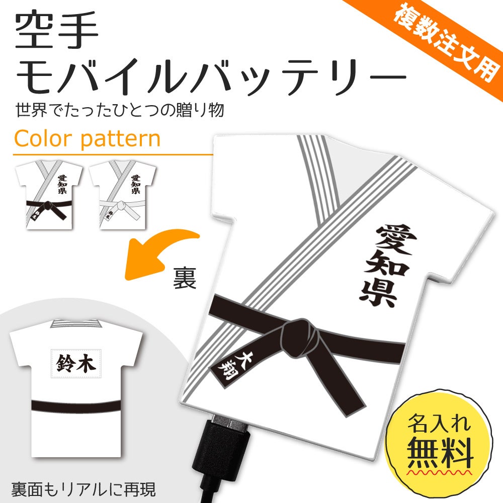 空手メイン