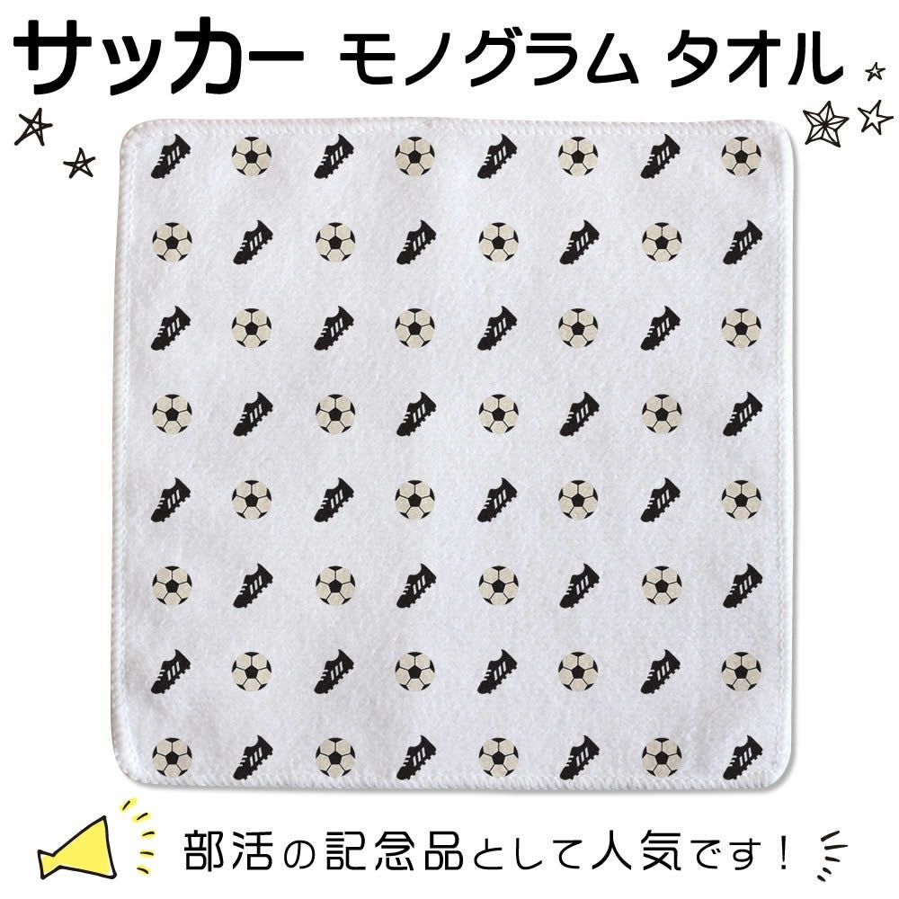 サッカータオル